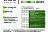 PRO-ШВЕЙНЫЙ ДЕНЬ: 25 июня 2025